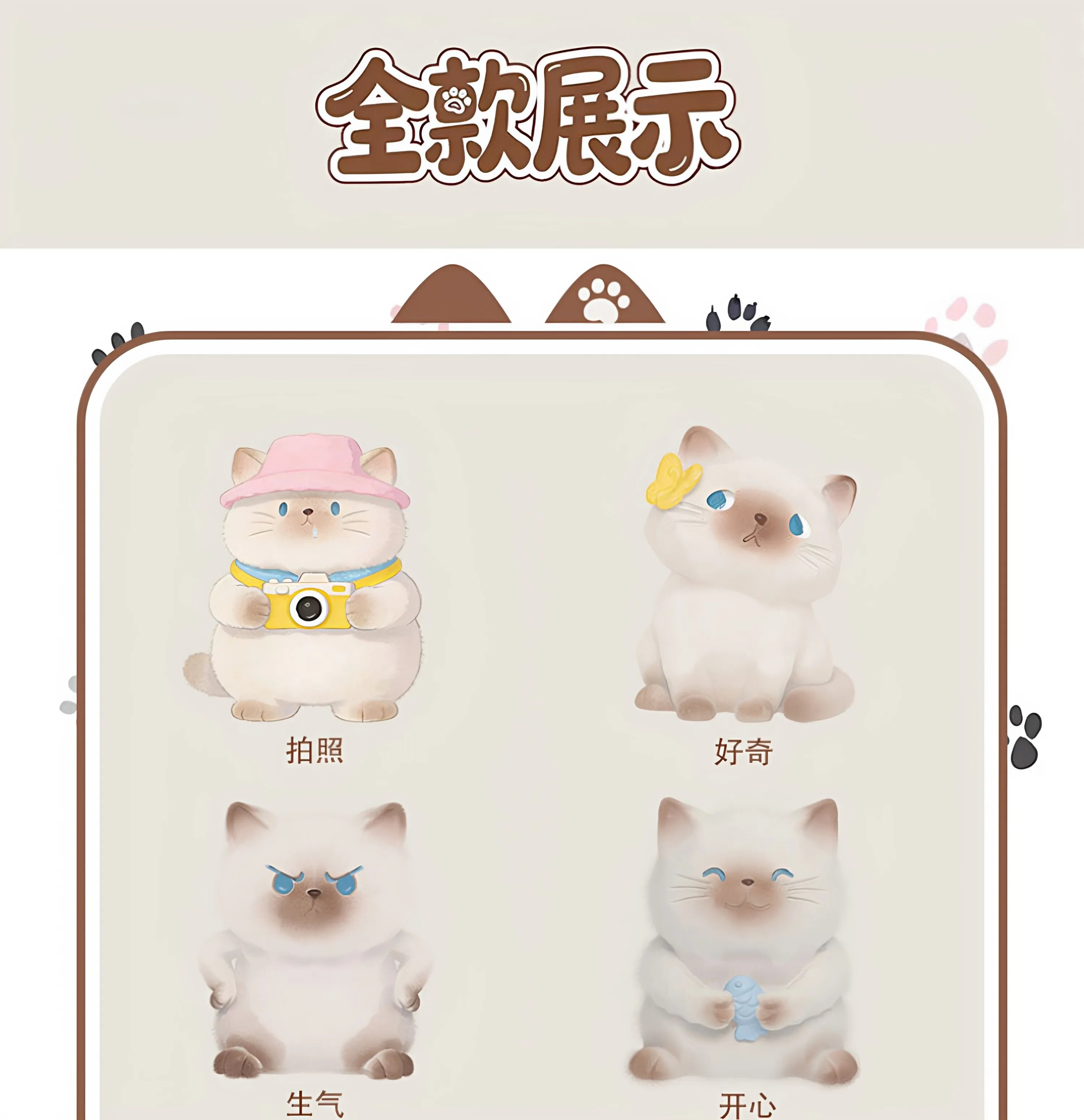 Genuine Cat Travel Diary Series Blind Box Cute Kawaii Cat Figure Car Dashboard Decor Office Desktop Ornament Creative Gift fans